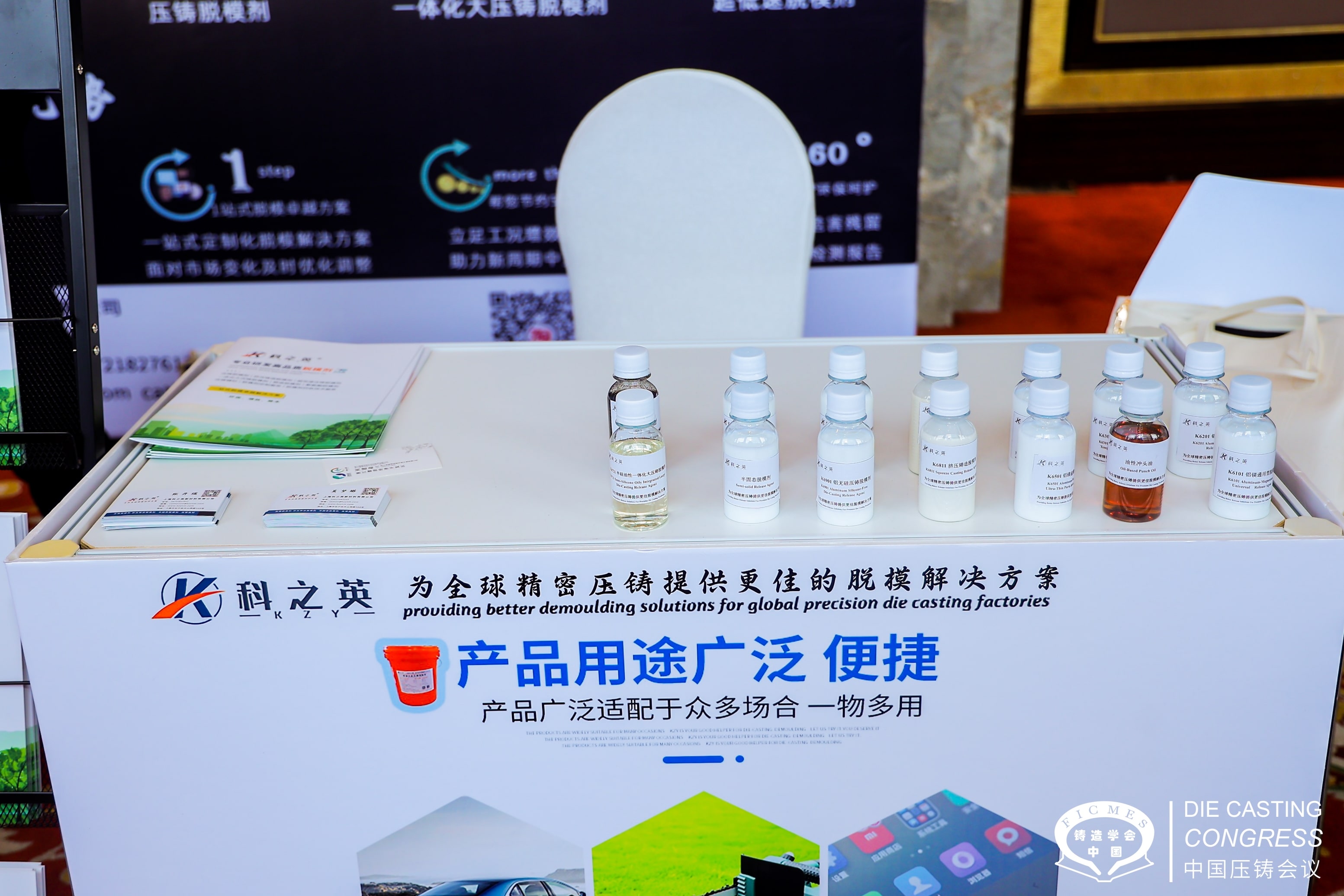 壓鑄脫模劑的作用與用途有哪些？脫模劑怎么使用？壓鑄脫模劑100問(wèn)（1）