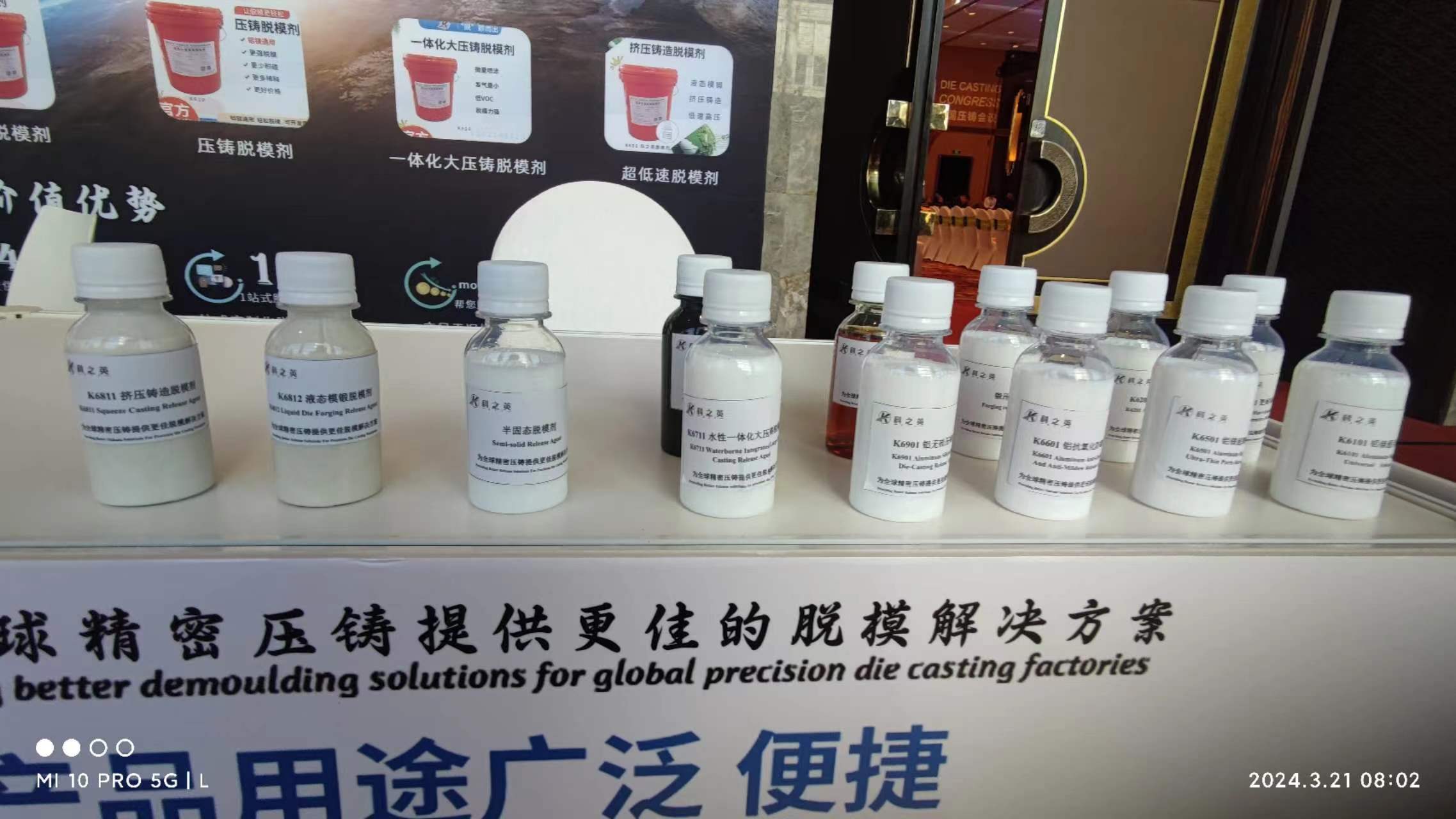 壓鑄脫模劑100問（17）噴涂距離如何影響壓鑄脫模劑的成膜效果？