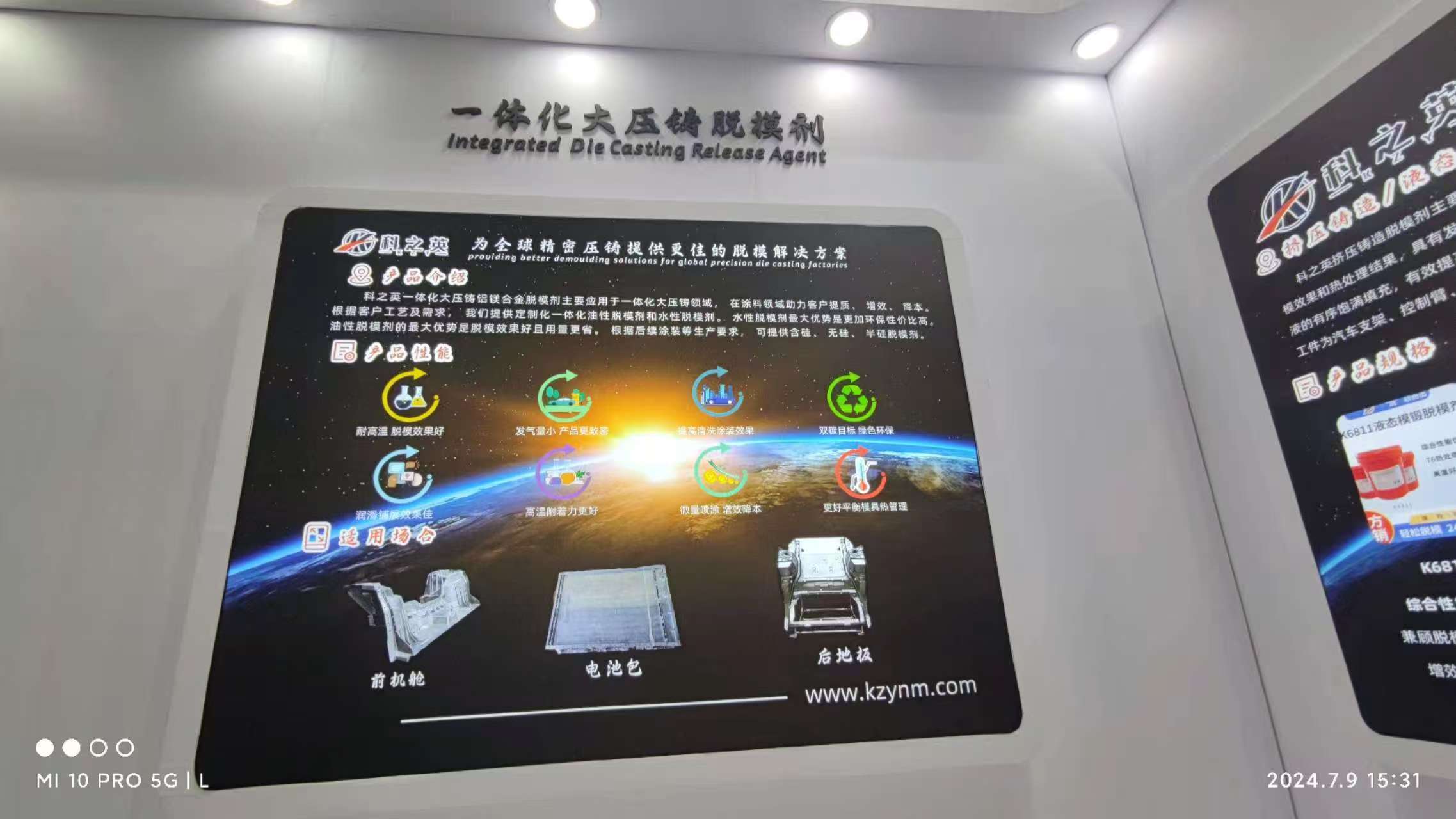 壓鑄脫模劑100問（69）壓鑄脫模劑可以重復(fù)使用嗎？