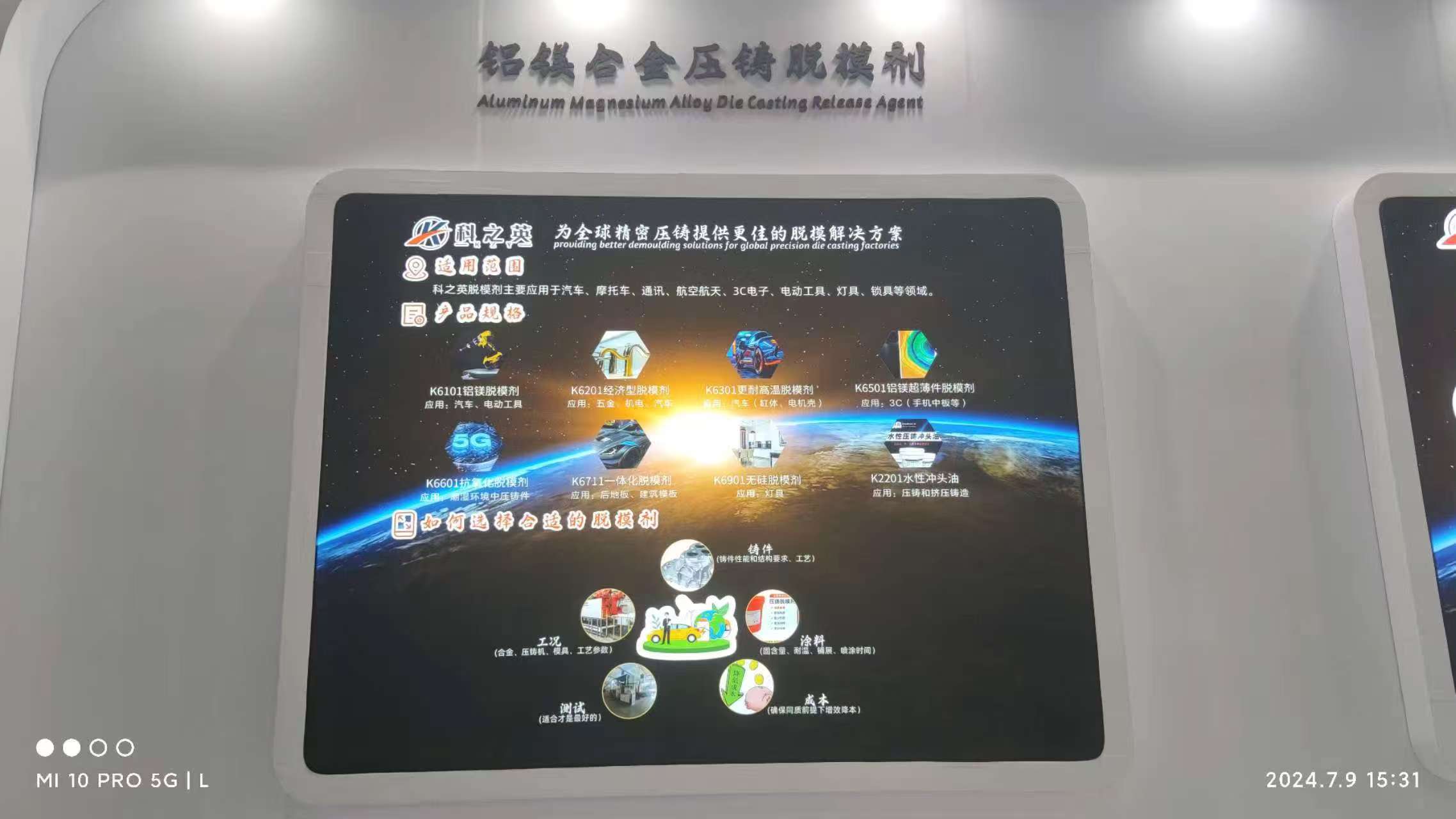 壓鑄脫模劑100問（54）氧化鋁專用壓鑄脫模劑，你們有嗎，和正常壓鑄脫模劑有區(qū)別嗎？