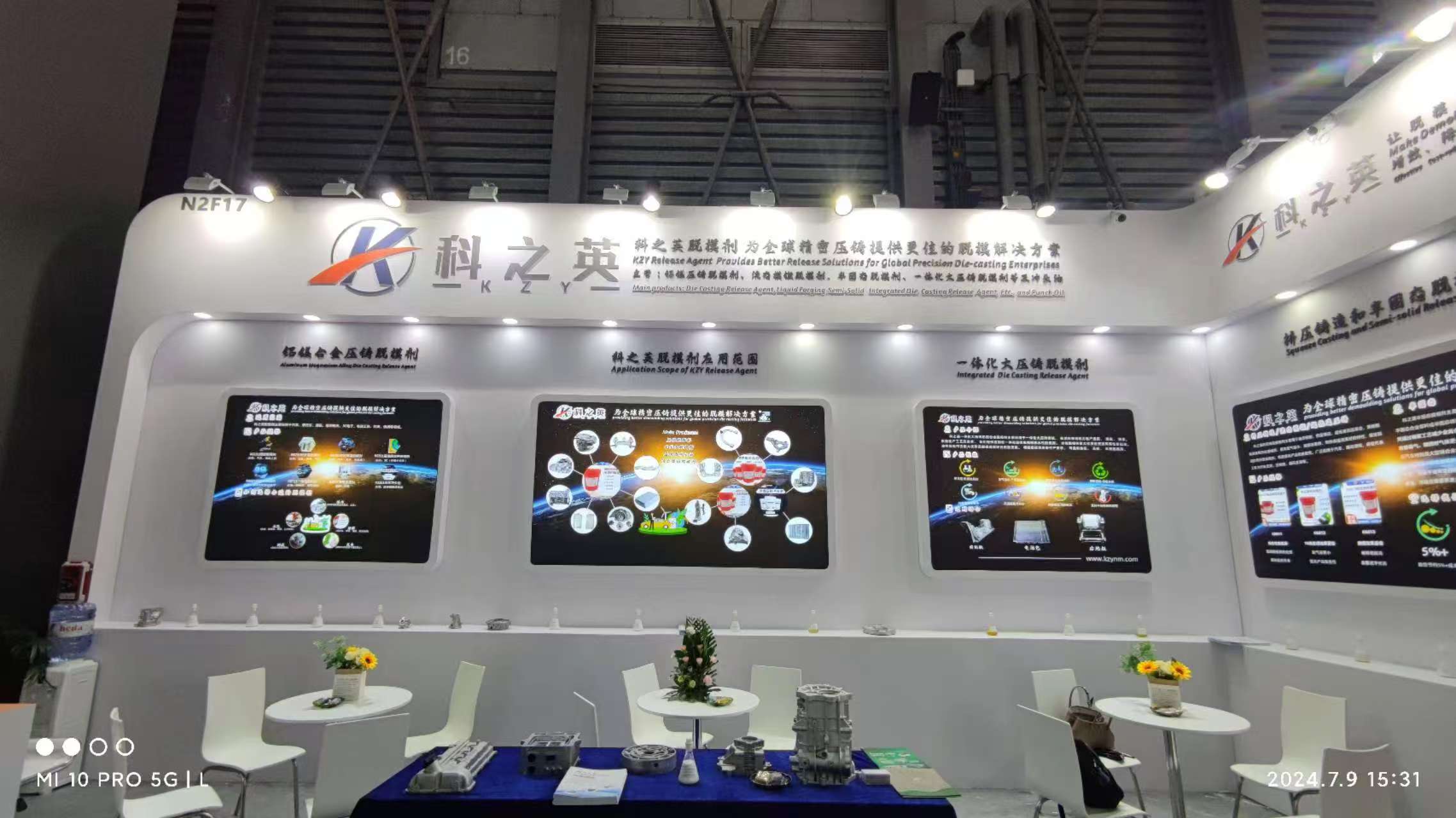 壓鑄脫模劑100問（94）壓鑄脫模劑可以用于其他工藝嗎？