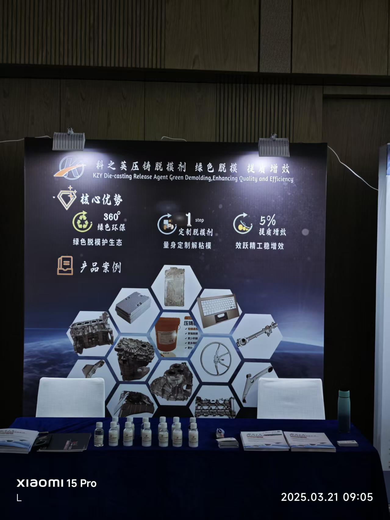 壓鑄脫模劑100問（51）客戶說鎂合金壓鑄件噴粉噴不上去，是壓鑄脫模劑的原因嗎？