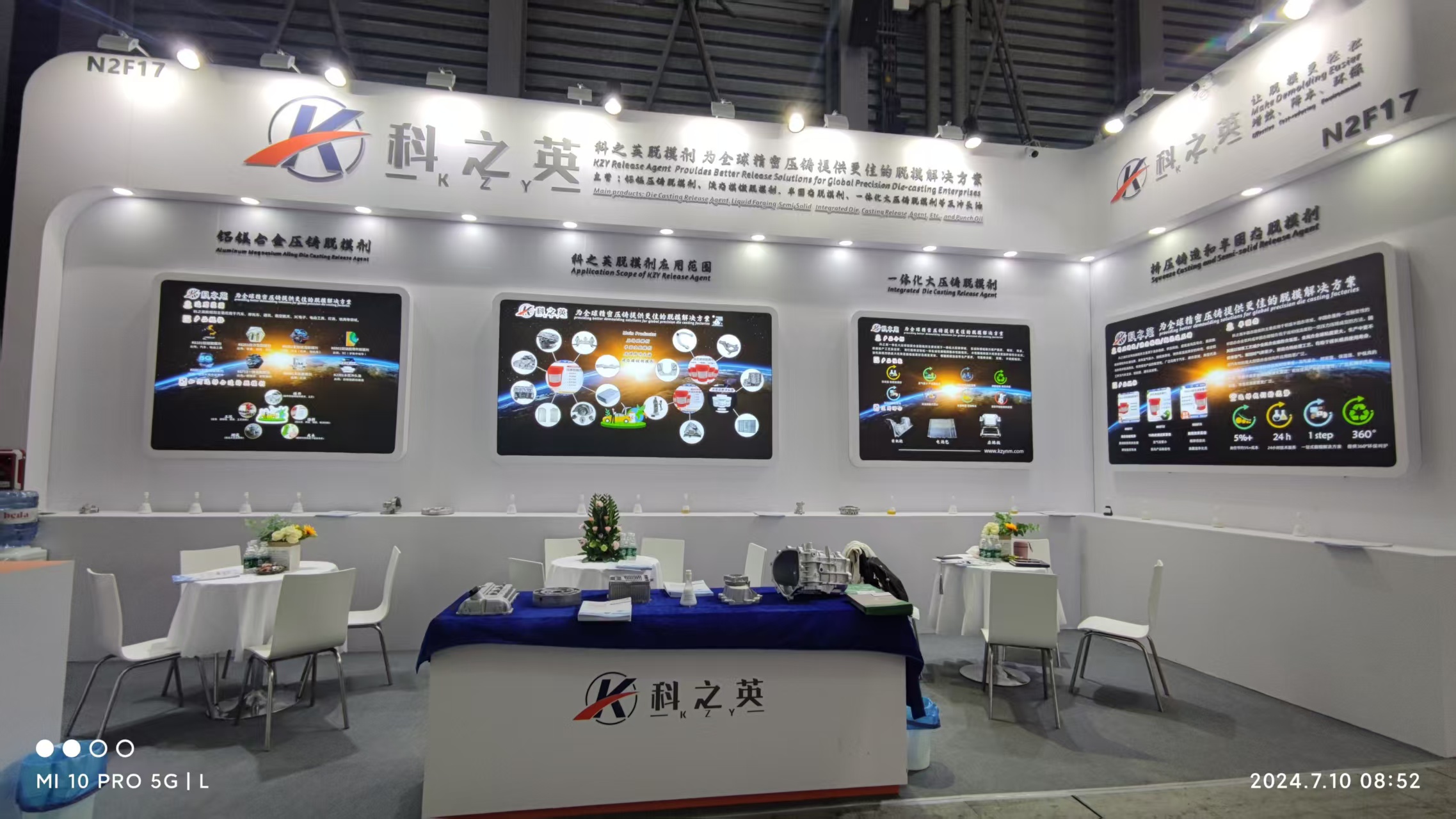 壓鑄脫模劑100問（74）壓鑄脫模劑中的成分對人體有害嗎？