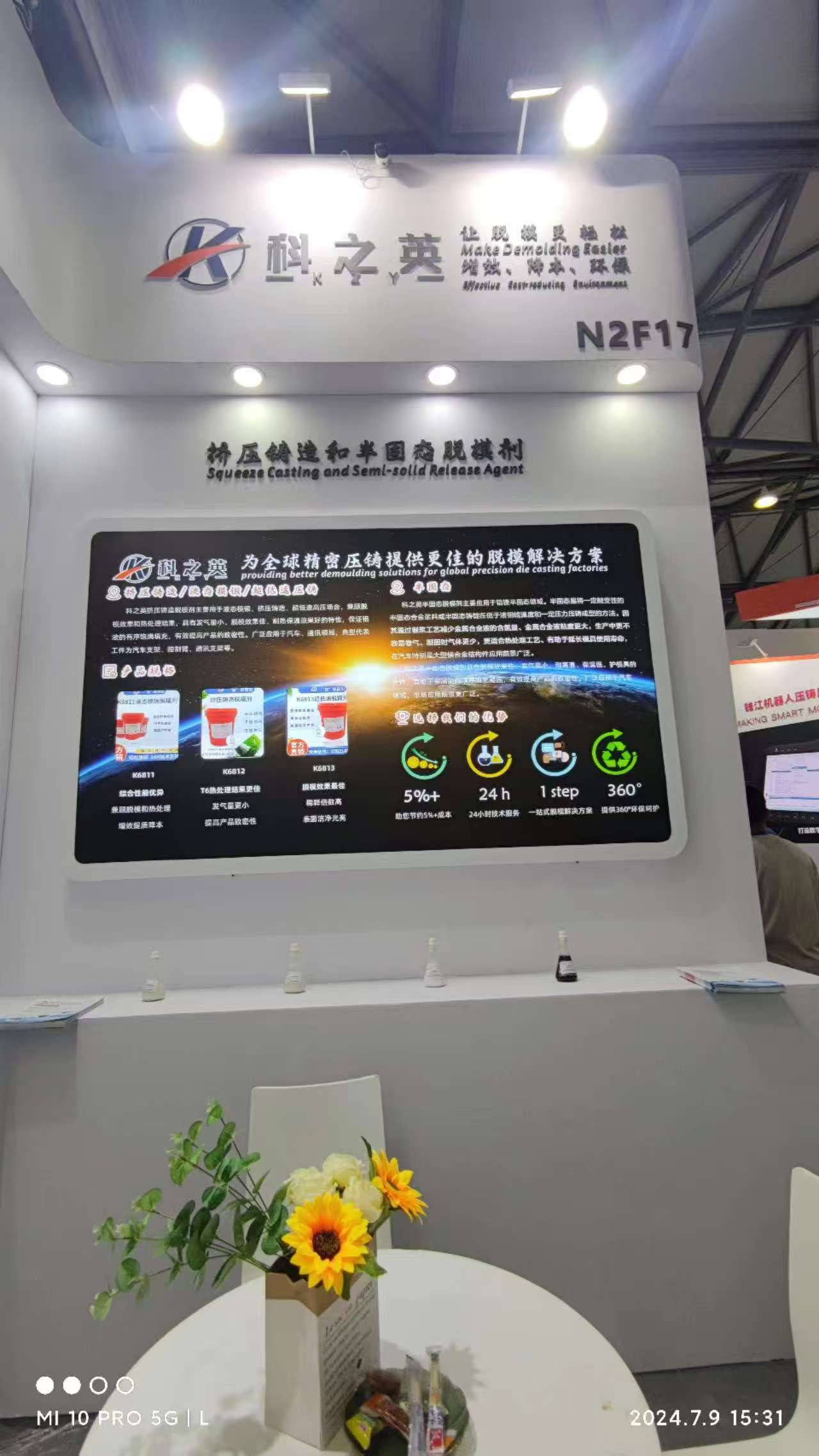 壓鑄脫模劑100問（79） 有沒有針對特定壓鑄工藝的專用脫模劑？