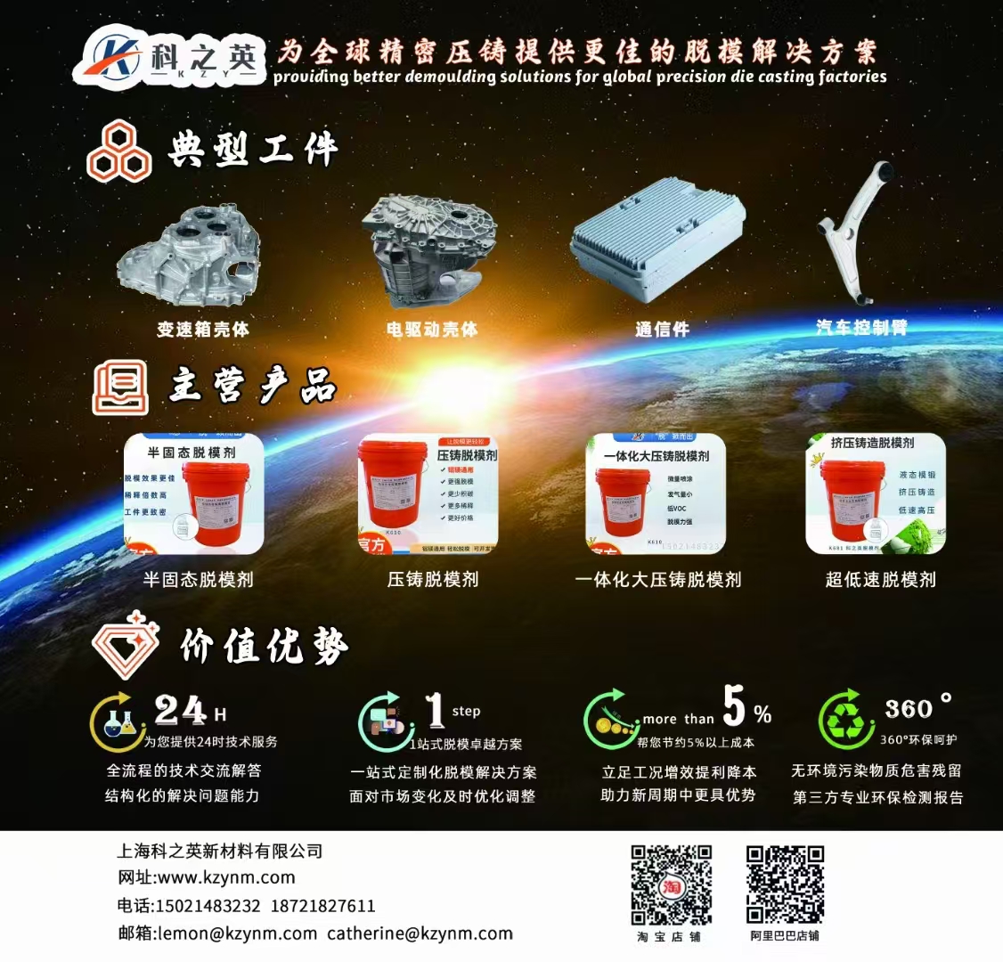 壓鑄脫模劑100問（76）壓鑄脫模劑的價格受哪些因素影響？