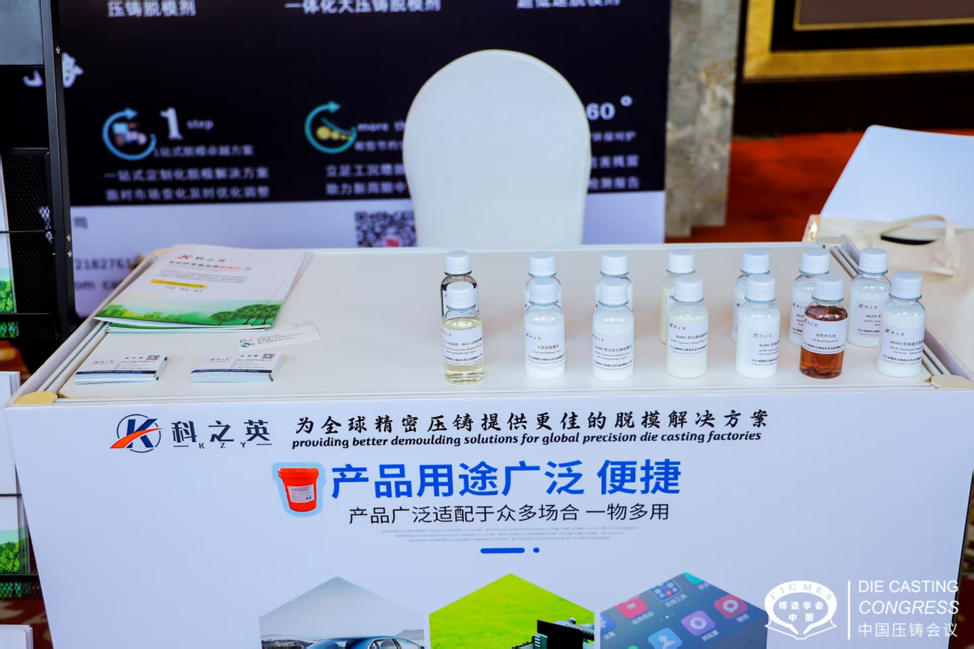 壓鑄廠必看：如何精準(zhǔn)控制壓鑄脫模劑濃度以實(shí)現(xiàn)最佳成本效益？